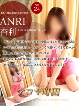 杏利(アンリ)